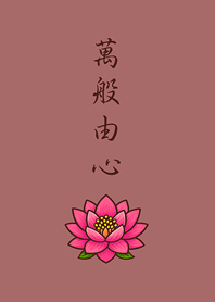 Thank heaven and earth.(pink orange)