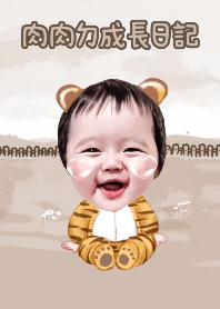 Growth Diary of Flesh