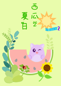 the summer of watermelon2