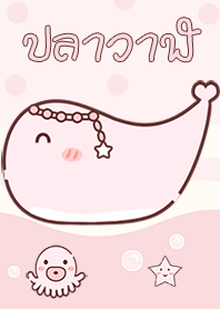 Pink Whale Cute
