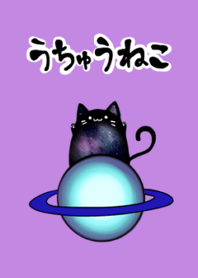 SPEACE CAT