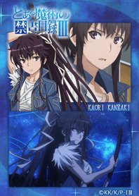 とある魔術の禁書目録Ⅲ 神裂火織