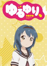 ゆるゆり、着せかえ(古谷向日葵)