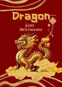 Golden Dragon of the gods