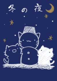 nekkoneko huyunoyoru