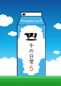 Everyday cow5