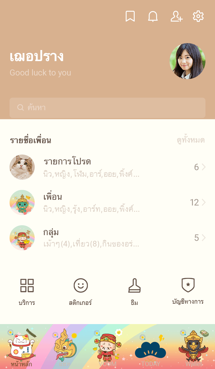 ลายที่ 1