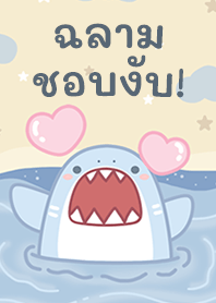 Shark Bit!