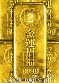 Economic fortune invite Lucky number 02