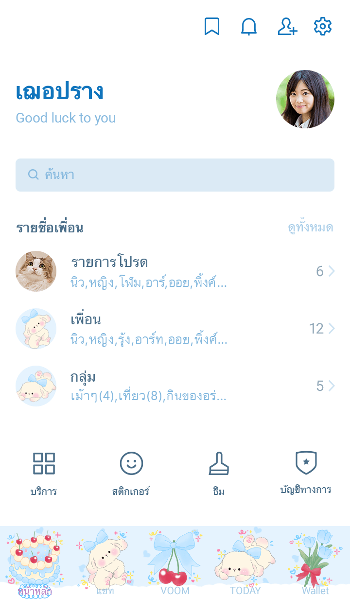 Fluffy bunny cherry (blue) รูปที่ 1