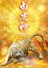 White Tiger: Strongest luck2