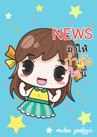NEWS เมล่อน ยัยบ๊องแต่ก็น่ารัก_S V03 e