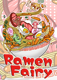 ラーメンの妖精