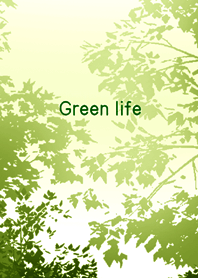 緑の生活