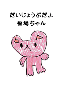 FUKUBA by s.s no.8665