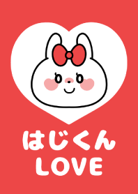 Love Couple -Hajikun Love-
