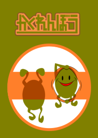 背景ありきのかくれんぼう