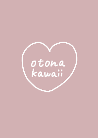 大人可愛いくすみピンク手書きハート