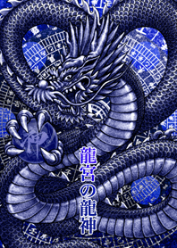 Dragon' s palace dragon god