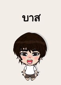 my name is bas (sawasdee)