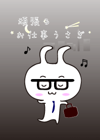 頑張るお仕事うさぎ Line 着せかえ Line Store