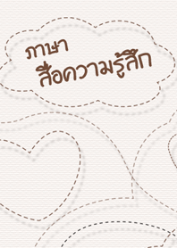 Language of feelings.