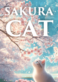 春の猫と舞い散る桜