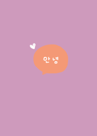 ライトパープルとくすみオレンジ。韓国語。