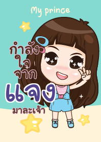 แจง อ้วนที่รัก_N V05