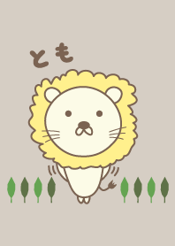 ともライオンの着せ替え Lion for Tomo