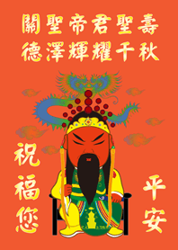 Guan Shengdijun.Birthday(sunset orange)