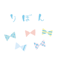 tegaki ribon refreshing
