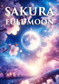 全運気が上がる！満月が照らす光と夜桜