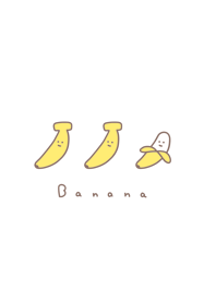 ゆるいバナナ。しろ