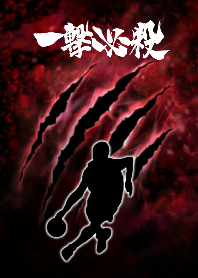 一撃必殺！Basketball