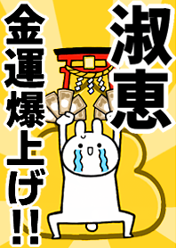 Fortune rise rabbiit[Syu-fi]