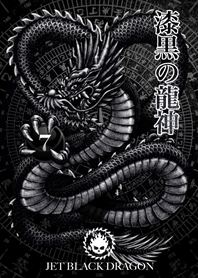 Jet black dragon 07