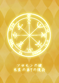 Solomon's Key Jupiter's 7th amulet 2