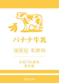 バナナ牛乳