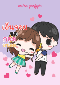 เอ็นจอย เมล่อน ยัยบ๊องแต่ก็น่ารัก V11