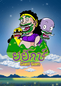 Giant Siam