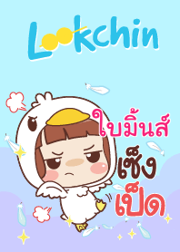 ใบมิ้นส์ แค่พูดสั้นๆ V03