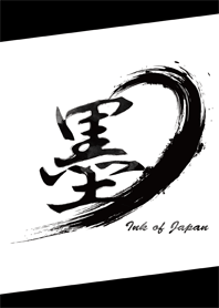 墨 -Ink of Japan- 弐