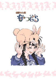 なつぞら台本表紙イラスト【第4週】