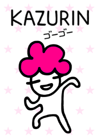 かずりん・ゴーゴー