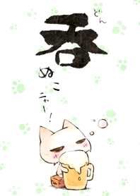NUKO-Nya!
