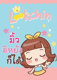 มิ้ว แค่พูดสั้นๆ_E V05