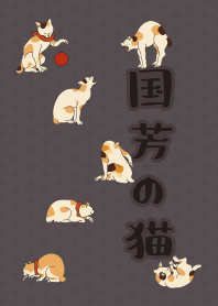 [改] 国芳の猫02 + 藍色