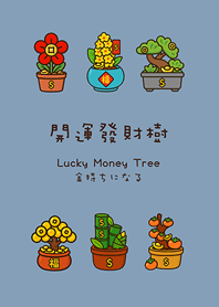 Lucky Money Tree(Morandi blue)