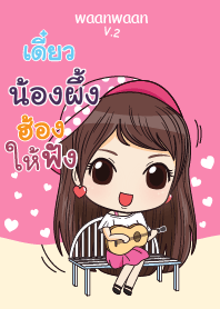 น้องผึ้ง หวานหวาน V.2_E V05